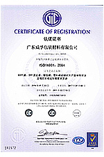 ISO9001：2008认证证书（2014年）